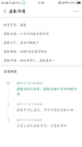 服务器退款多久到?退款到账时间要几天 第2张 服务器退款多久到?退款到账时间要几天 第2张