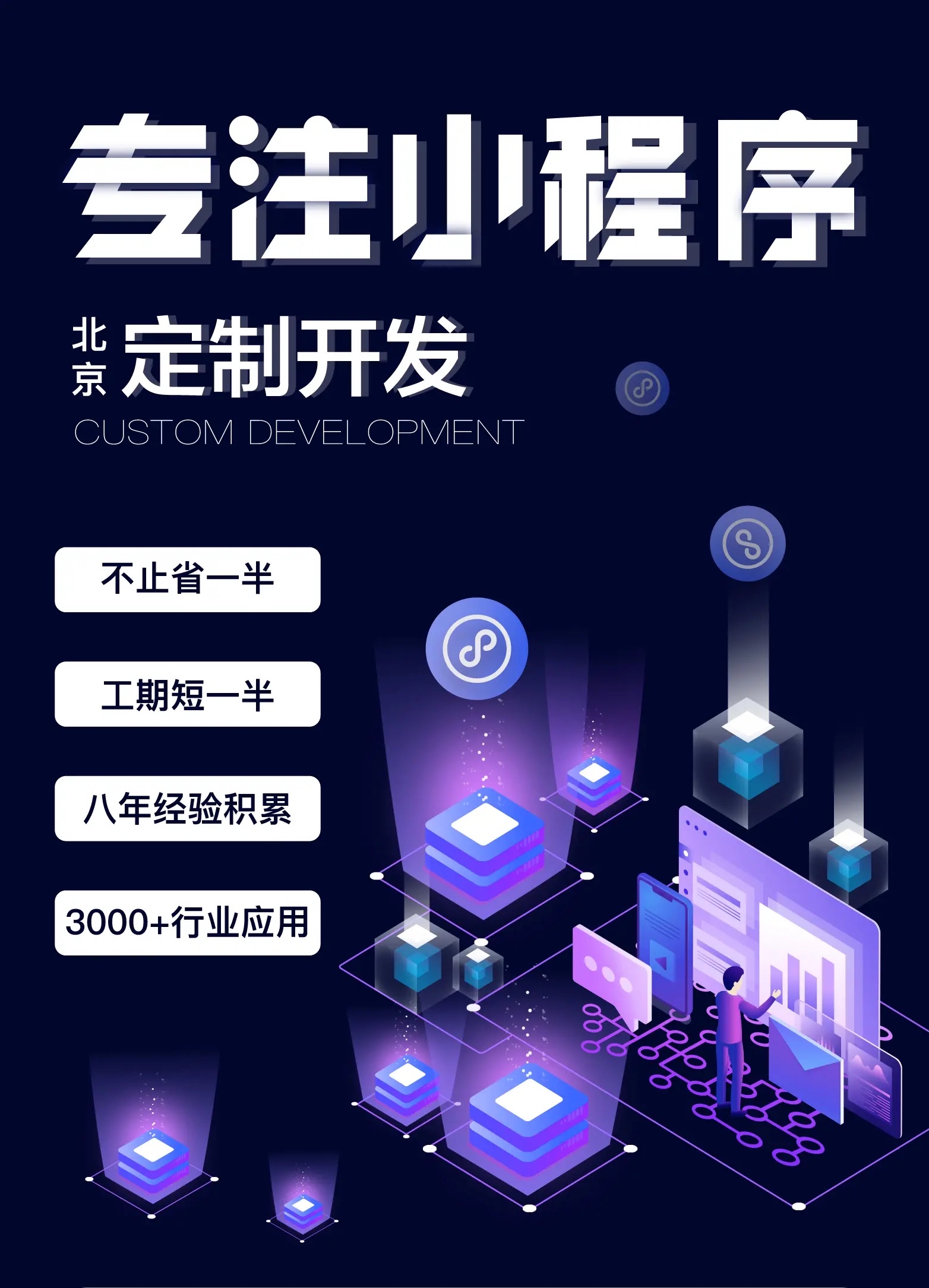 东莞小程序开发课程如何制作?有哪些关键步骤和技巧? 第2张 东莞小程序开发课程如何制作?有哪些关键步骤和技巧? 第2张