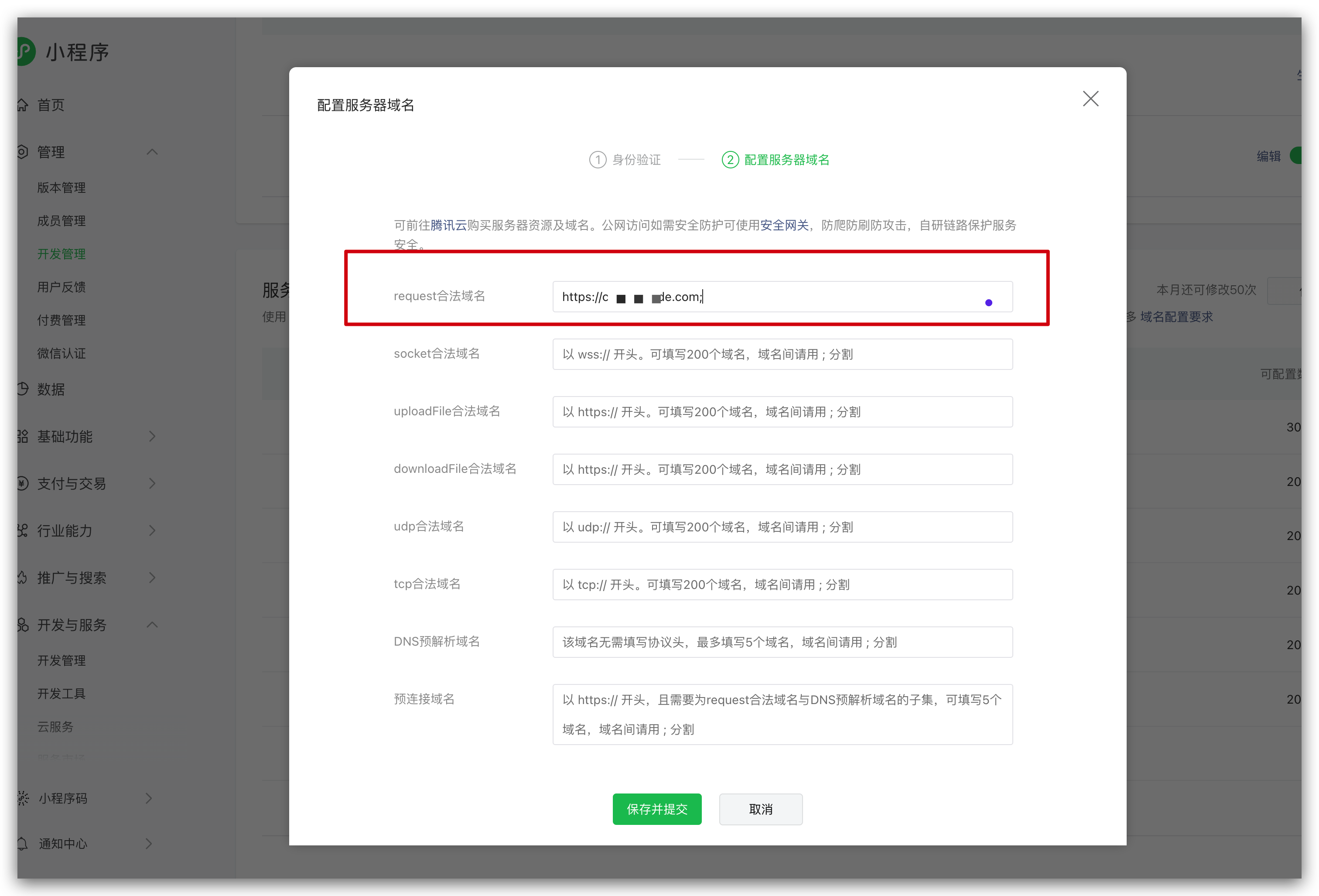 公众号多域名登录源码怎么用?多域名登录源码,公众号多账号管理 第1张 公众号多域名登录源码怎么用?多域名登录源码,公众号多账号管理 第1张