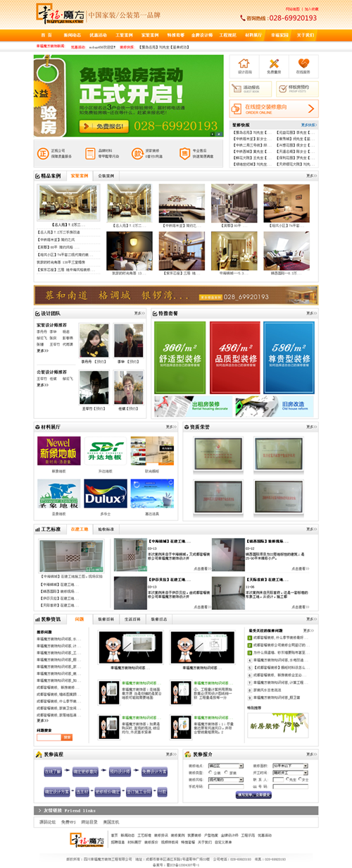 aspcms模版使用与定制中的常见问题,你还有哪些疑问? 第2张 aspcms模版使用与定制中的常见问题,你还有哪些疑问? 第2张