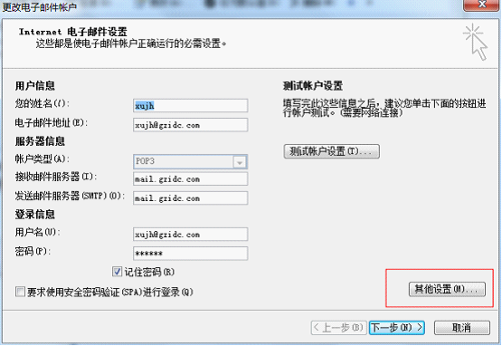 Outlook 2007怎么配置,详细图文教程步骤是什么 第2张 Outlook 2007怎么配置,详细图文教程步骤是什么 第2张