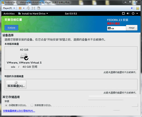 Fedora配置源失败怎么办?Fedora更换国内源教程 第3张 Fedora配置源失败怎么办?Fedora更换国内源教程 第3张
