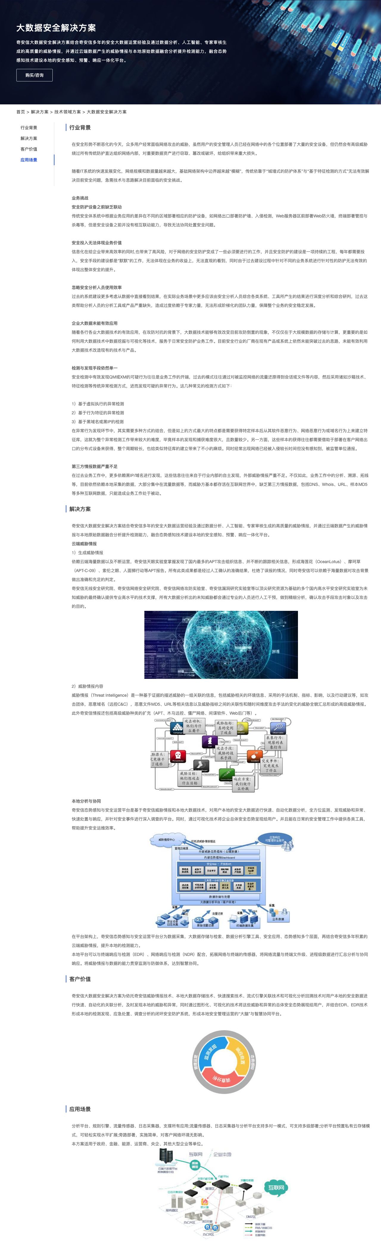 安全大数据最新资讯 第2张 安全大数据最新资讯 第2张