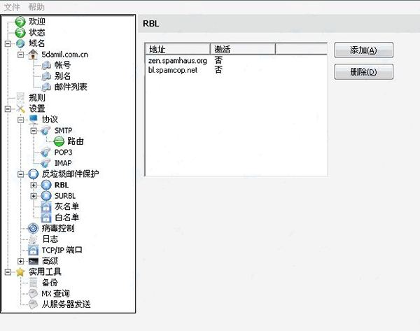 hmailserver 域名解析失败怎么办,hmailserver 域名解析配置 第2张 hmailserver 域名解析失败怎么办,hmailserver 域名解析配置 第2张