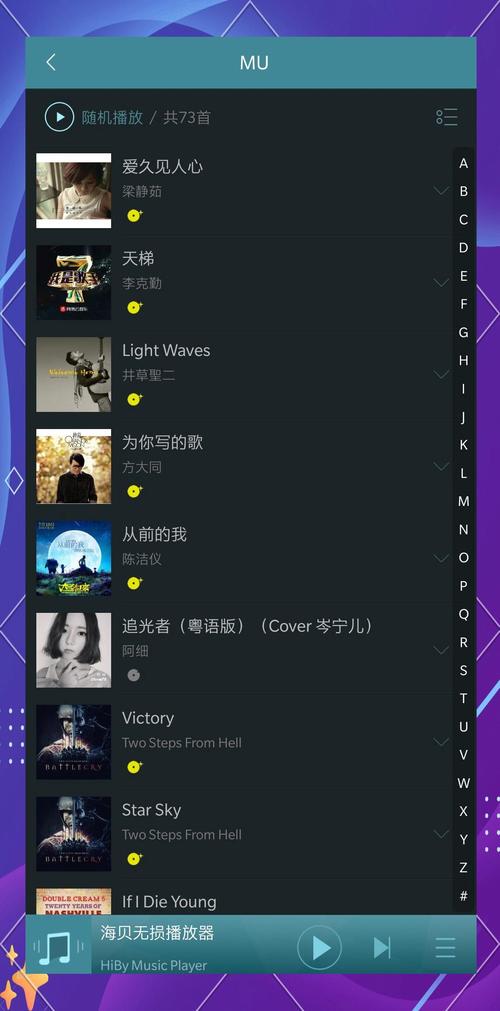 海贝音乐PC版 V4.3.8 官方最新版 第1张 海贝音乐PC版 V4.3.8 官方最新版 第1张
