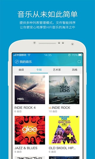 海贝音乐PC版 V4.3.8 官方最新版 第3张 海贝音乐PC版 V4.3.8 官方最新版 第3张