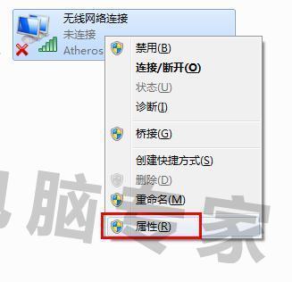 Win7系统如何正确配置无线网络,解决无法连接或频繁断开的问题? 第1张 Win7系统如何正确配置无线网络,解决无法连接或频繁断开的问题? 第1张
