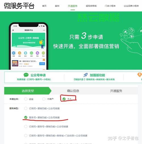 公众号与云服务器怎么连接?云服务器连接配置教程 第2张 公众号与云服务器怎么连接?云服务器连接配置教程 第2张