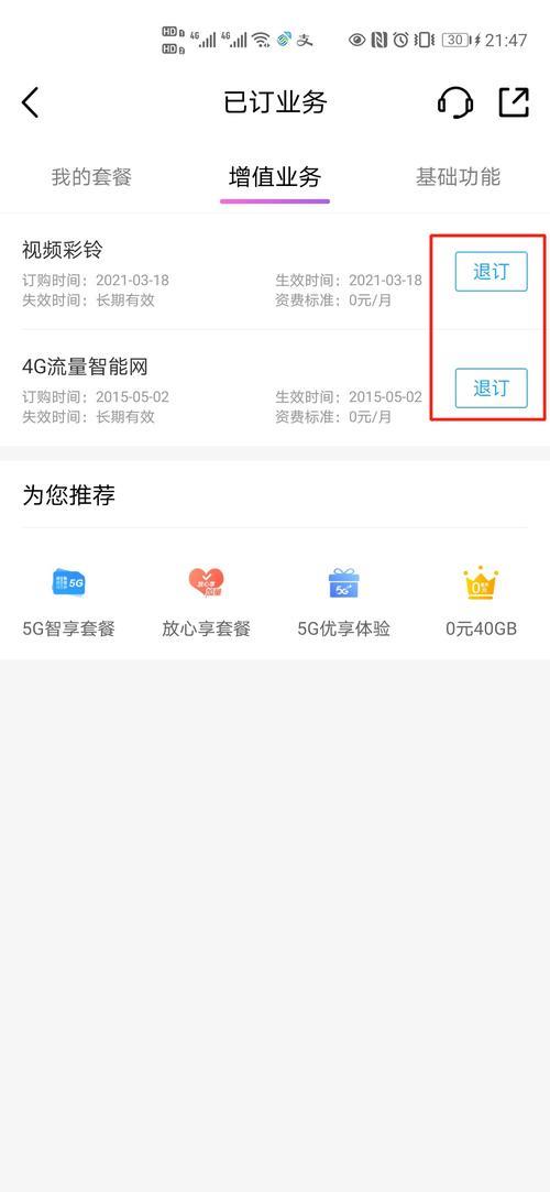 移动宽带解除绑定怎么操作?宽带解绑流程 第1张 移动宽带解除绑定怎么操作?宽带解绑流程 第1张