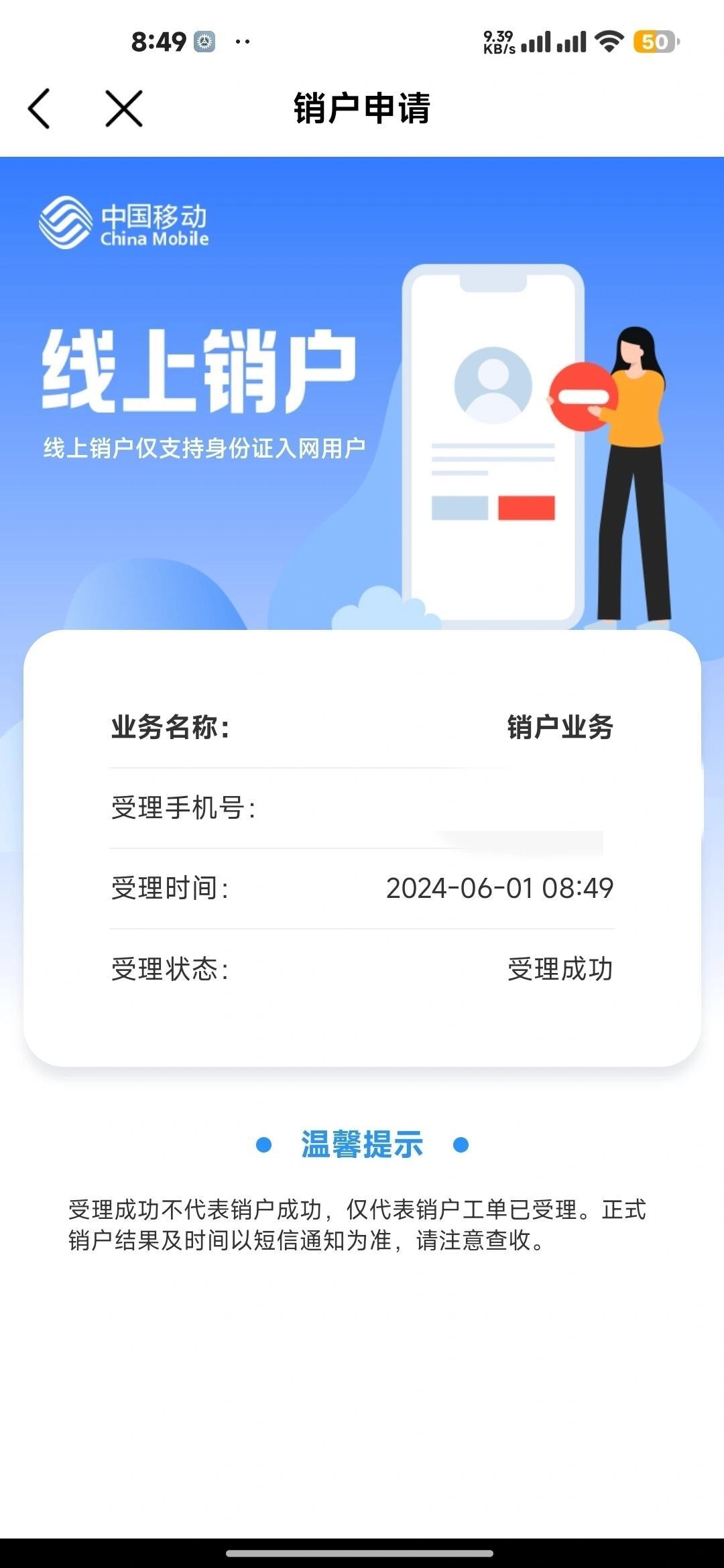 移动宽带解除绑定怎么操作?宽带解绑流程 第3张 移动宽带解除绑定怎么操作?宽带解绑流程 第3张