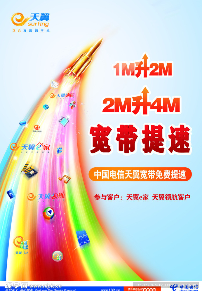 天途有线宽带网速慢怎么办?天途有线宽带怎么样 第3张 天途有线宽带网速慢怎么办?天途有线宽带怎么样 第3张