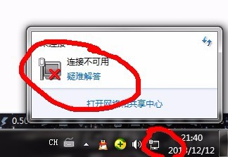 宽带连接2已删除怎么办,宽带连接2删除 第2张 宽带连接2已删除怎么办,宽带连接2删除 第2张