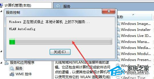 Win7系统如何正确配置无线网络,解决无法连接或频繁断开的问题? 第3张 Win7系统如何正确配置无线网络,解决无法连接或频繁断开的问题? 第3张