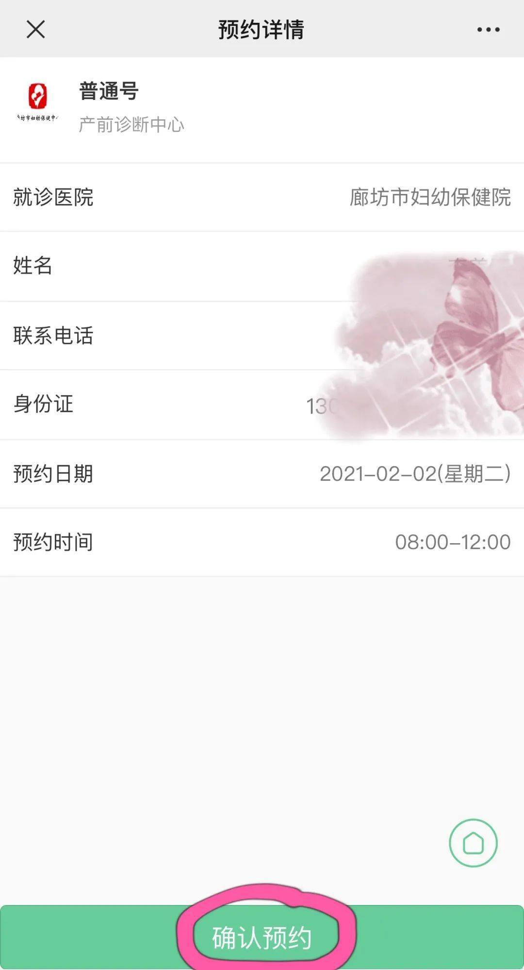 廊坊宽带安装怎么预约?廊坊宽带安装预约流程 第3张 廊坊宽带安装怎么预约?廊坊宽带安装预约流程 第3张