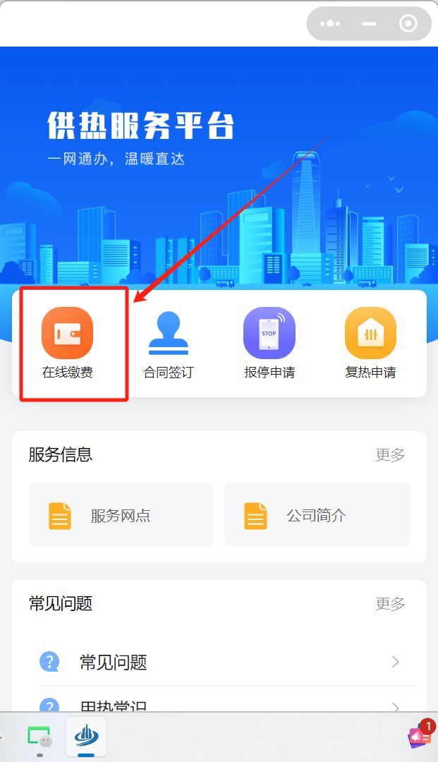廊坊宽带安装怎么预约?廊坊宽带安装预约流程 第2张 廊坊宽带安装怎么预约?廊坊宽带安装预约流程 第2张