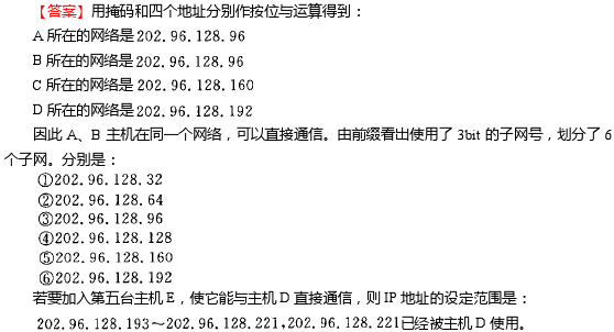a类网络地址可容纳的主机数具体是怎么计算的? 第2张 a类网络地址可容纳的主机数具体是怎么计算的? 第2张