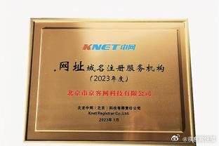 域名.中国是什么意思,.中国域名注册有什么优势? 第3张 域名.中国是什么意思,.中国域名注册有什么优势? 第3张