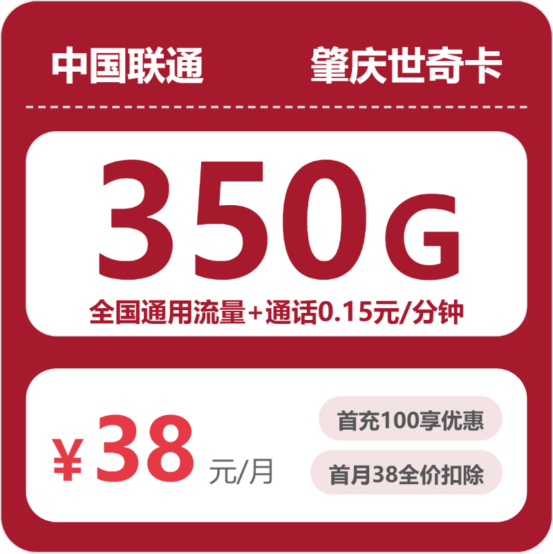 肇庆联通宽带怎么办理?肇庆联通宽带办理流程及费用 第3张 肇庆联通宽带怎么办理?肇庆联通宽带办理流程及费用 第3张