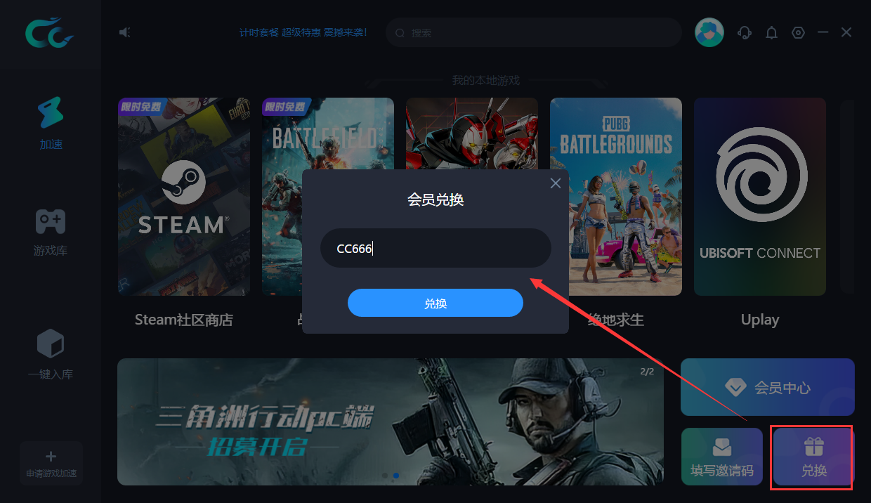 CC加速器 PC版 V4.6 官方最新版下载与介绍 第3张 CC加速器 PC版 V4.6 官方最新版下载与介绍 第3张