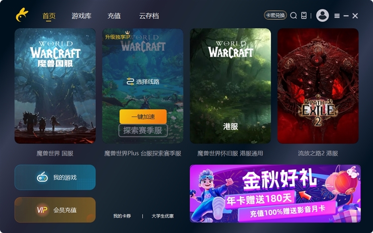 嘀嗒加速器 (更名Lookcn加速器) V1.0.5 官方版最新下载 第1张 嘀嗒加速器 (更名Lookcn加速器) V1.0.5 官方版最新下载 第1张