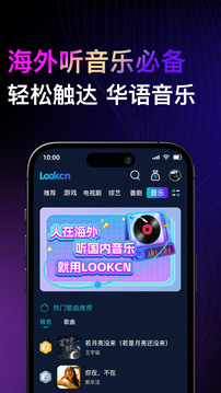 嘀嗒加速器 (更名Lookcn加速器) V1.0.5 官方版最新下载 第2张 嘀嗒加速器 (更名Lookcn加速器) V1.0.5 官方版最新下载 第2张