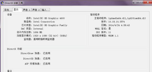 联想配置查询,电脑配置怎么查 第2张 联想配置查询,电脑配置怎么查 第2张