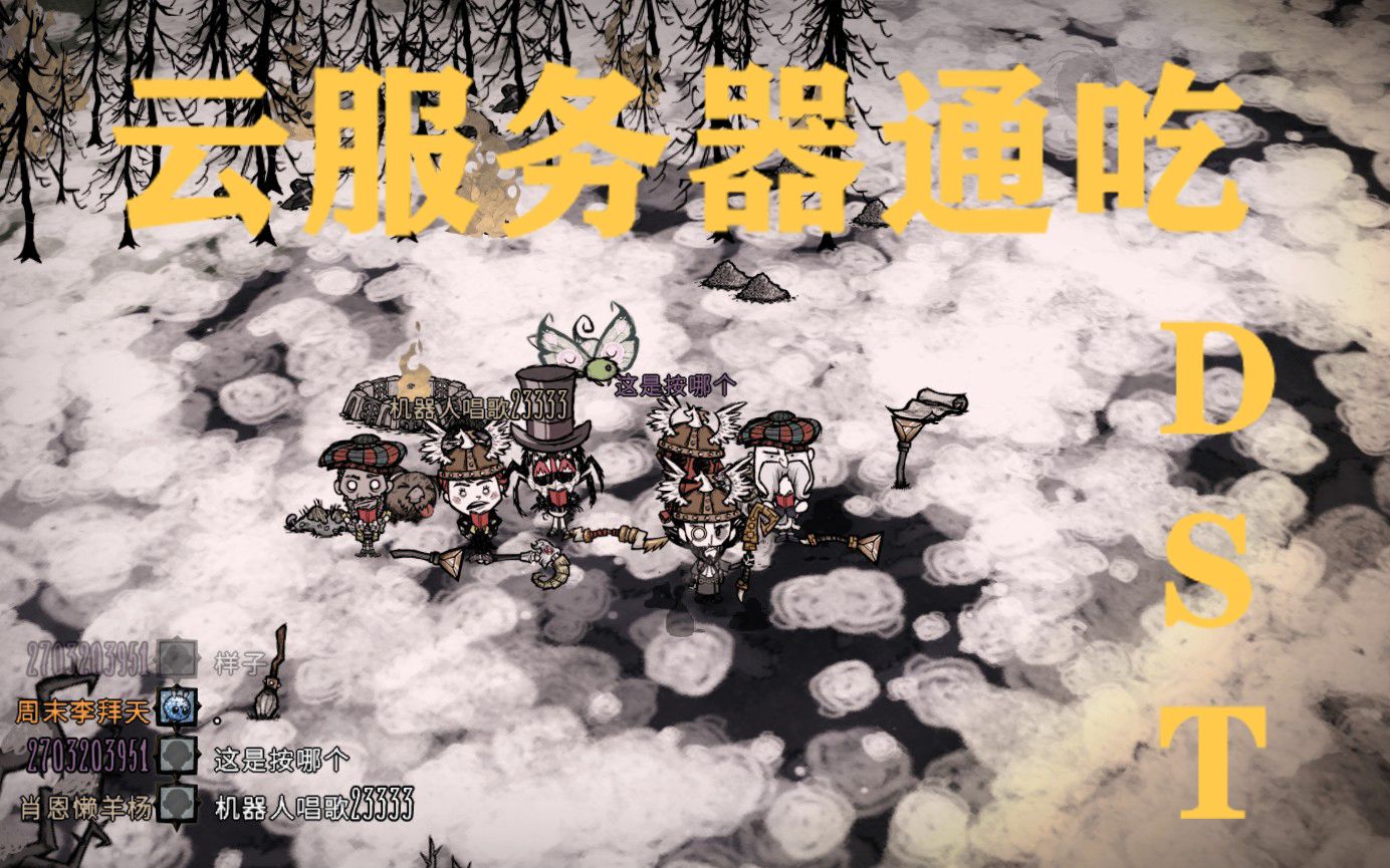 如何在云服务器上搭建Steam饥荒专用服务器(带服务端MOD及洞穴) 第3张 如何在云服务器上搭建Steam饥荒专用服务器(带服务端MOD及洞穴) 第3张