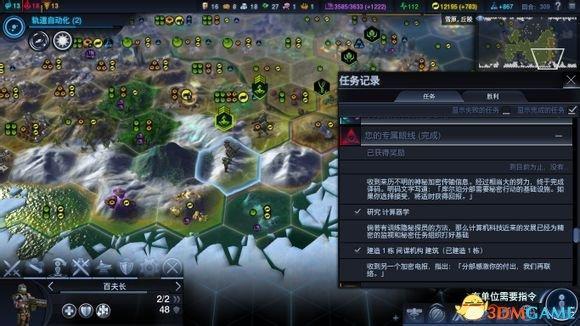 文明太空配置怎么选,文明太空版配置要求 第1张 文明太空配置怎么选,文明太空版配置要求 第1张