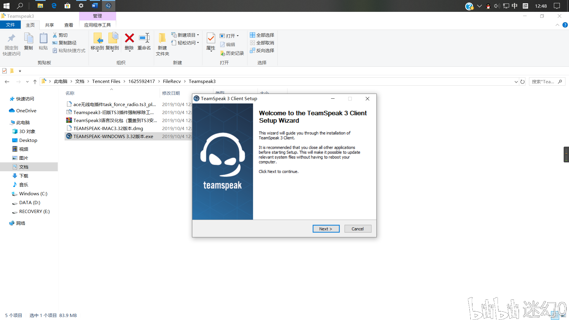 teamspeak3如何搭建云服务器