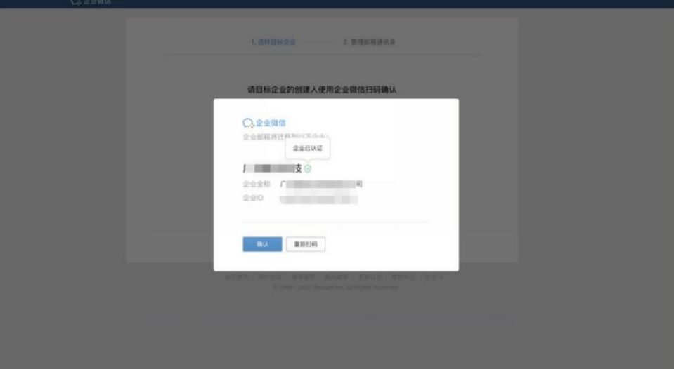 腾讯企业邮箱域名验证中,为何进度缓慢?解决方法及注意事项揭秘! 第2张 腾讯企业邮箱域名验证中,为何进度缓慢?解决方法及注意事项揭秘! 第2张