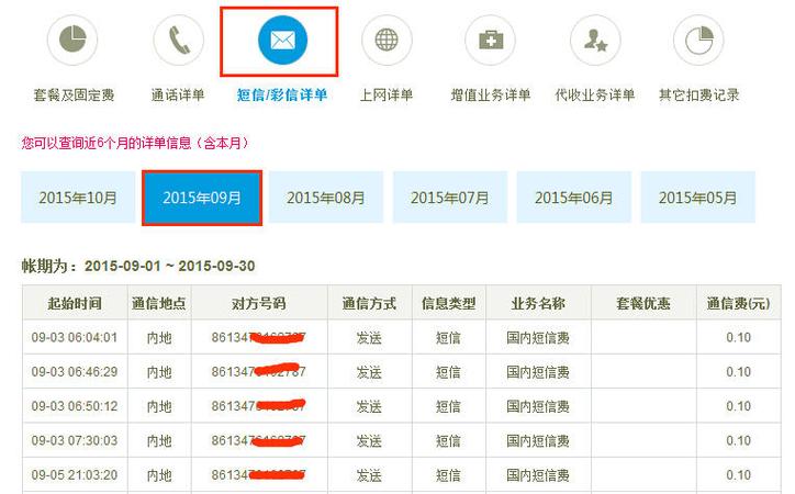 宽带明细怎么查?宽带账单明细查询方法 第1张 宽带明细怎么查?宽带账单明细查询方法 第1张