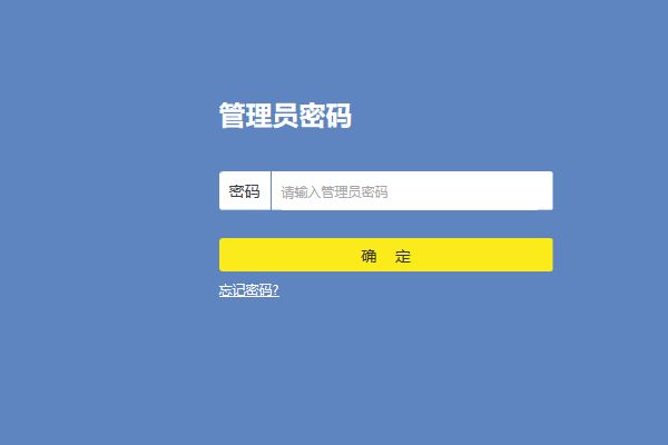安全堡垒机登录管理界面,忘了账号密码怎么办? 第3张 安全堡垒机登录管理界面,忘了账号密码怎么办? 第3张