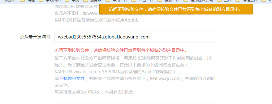公众号下拉域名隐藏,公众号下拉域名怎么隐藏,公众号下拉域名隐藏 第3张 公众号下拉域名隐藏,公众号下拉域名怎么隐藏,公众号下拉域名隐藏 第3张