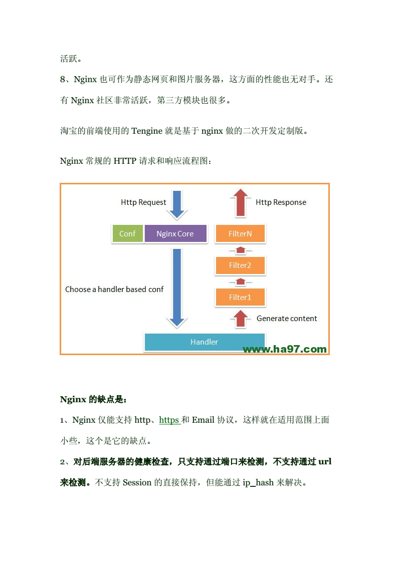 如何实现PHP高负载均衡？最佳配置方案详解