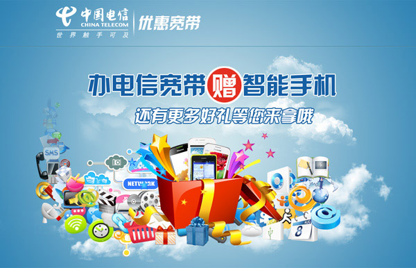 电信消费送宽带是真的吗,电信消费送宽带 第2张 电信消费送宽带是真的吗,电信消费送宽带 第2张
