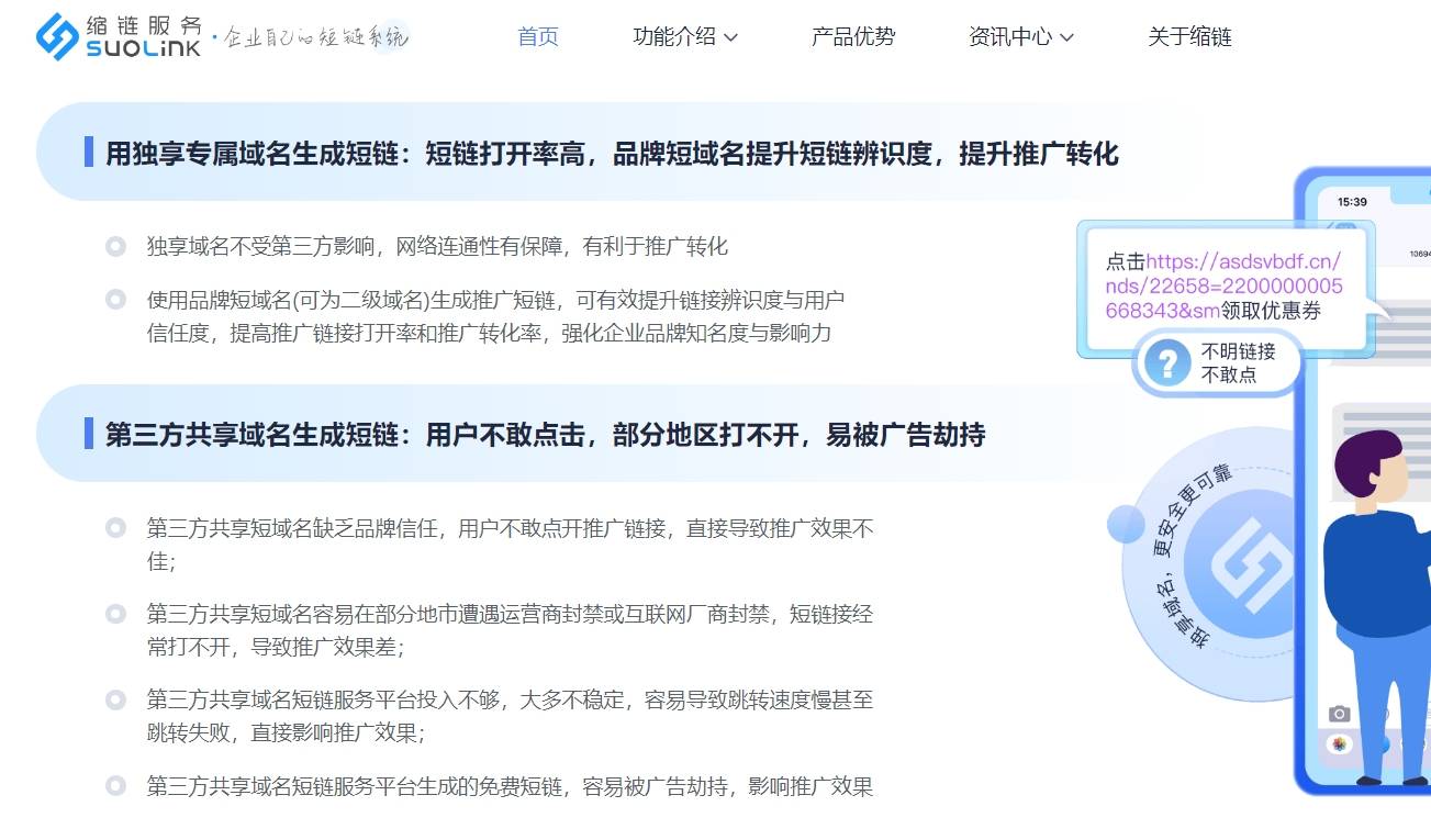 域名不支持生成短链接怎么办,为什么域名无法生成短链接 第1张 域名不支持生成短链接怎么办,为什么域名无法生成短链接 第1张