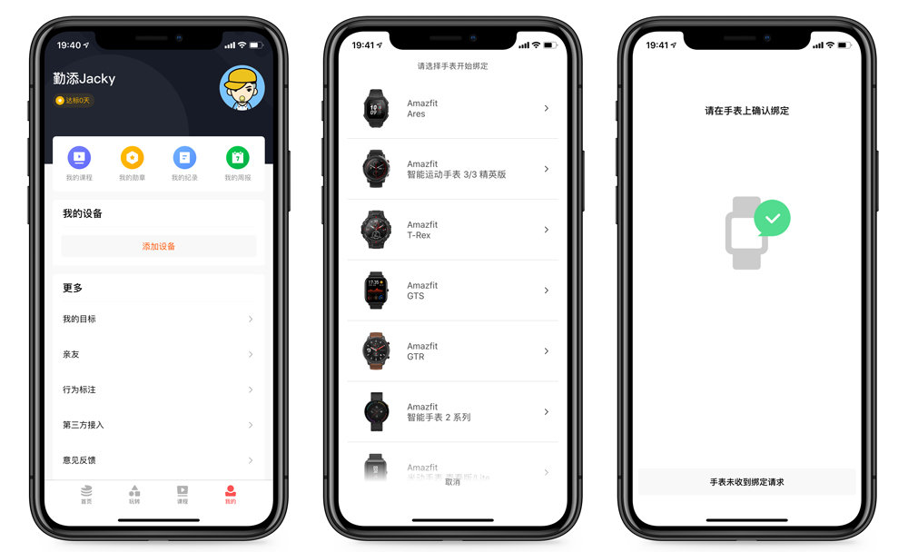 安全守护绑定了手表却没数据?怎么解决数据同步问题? 第3张 安全守护绑定了手表却没数据?怎么解决数据同步问题? 第3张