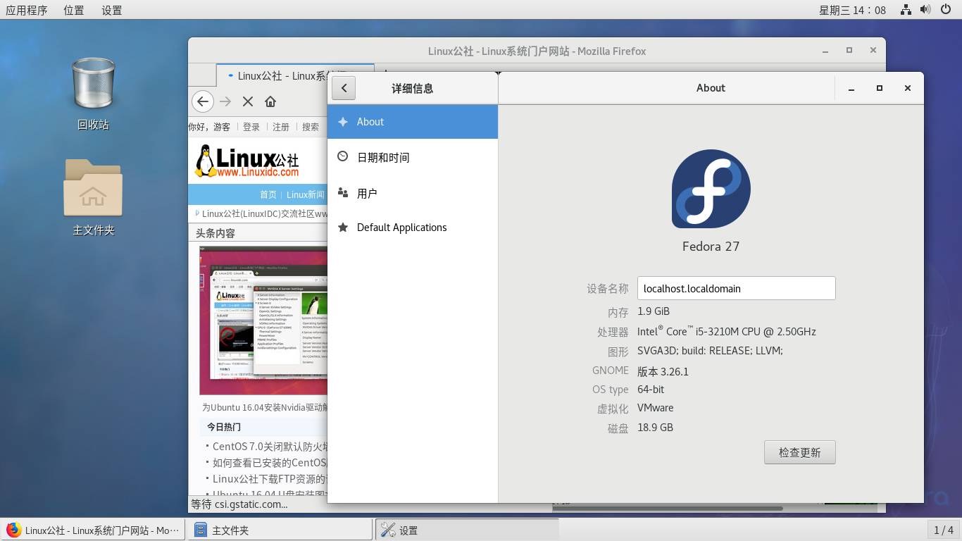 fedora源配置失败怎么办,fedora源配置 第3张 fedora源配置失败怎么办,fedora源配置 第3张