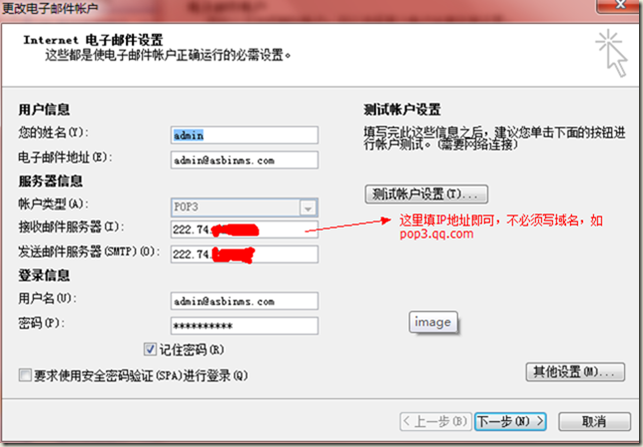 服务器邮箱内网怎么发邮件,内网邮件服务器如何配置 第2张 服务器邮箱内网怎么发邮件,内网邮件服务器如何配置 第2张