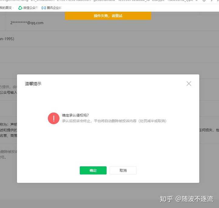 公众号域名老是被反馈,域名被反馈怎么办?域名反馈处理 第1张 公众号域名老是被反馈,域名被反馈怎么办?域名反馈处理 第1张