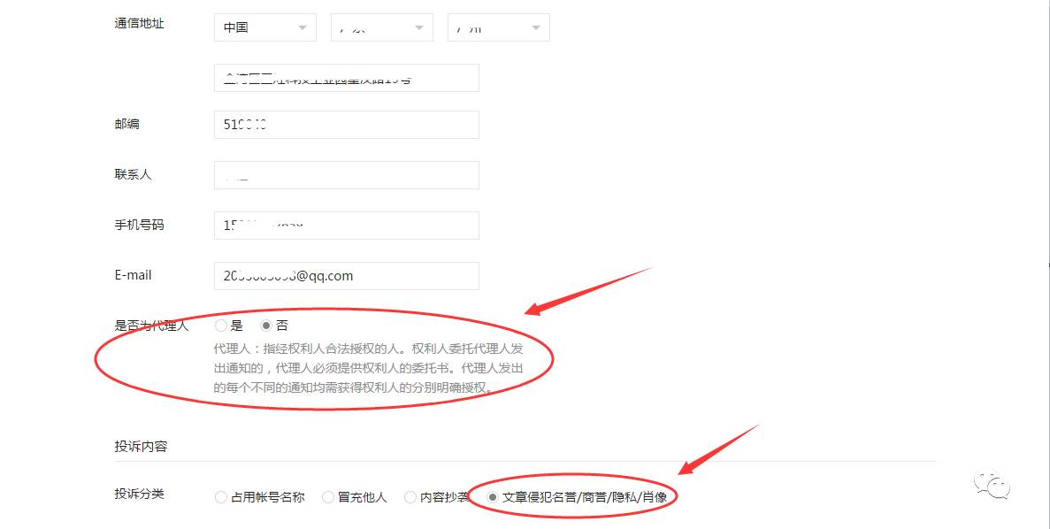 公众号域名老是被反馈,域名被反馈怎么办?域名反馈处理 第2张 公众号域名老是被反馈,域名被反馈怎么办?域名反馈处理 第2张