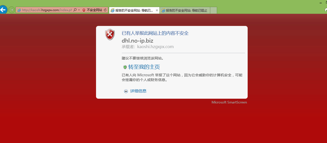域名红名报毒怎么办，域名被拦截如何快速解除