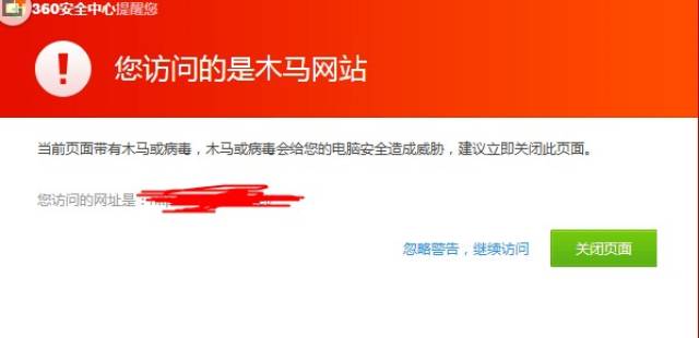 域名红名报毒怎么办,域名被拦截如何快速解除 第2张 域名红名报毒怎么办,域名被拦截如何快速解除 第2张