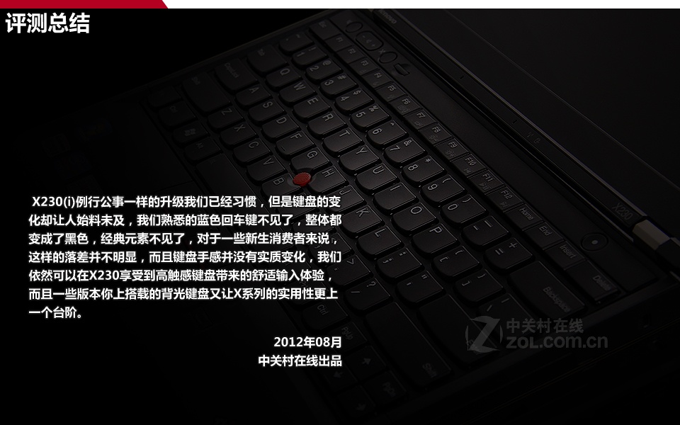 x230i配置如何?性价比高吗?适合哪些用户群体? 第3张 x230i配置如何?性价比高吗?适合哪些用户群体? 第3张