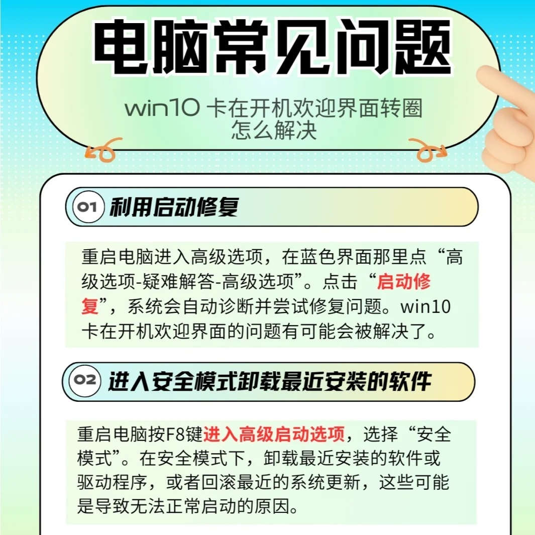 关闭准备配置怎么操作,准备配置一直卡住怎么办? 第2张 关闭准备配置怎么操作,准备配置一直卡住怎么办? 第2张