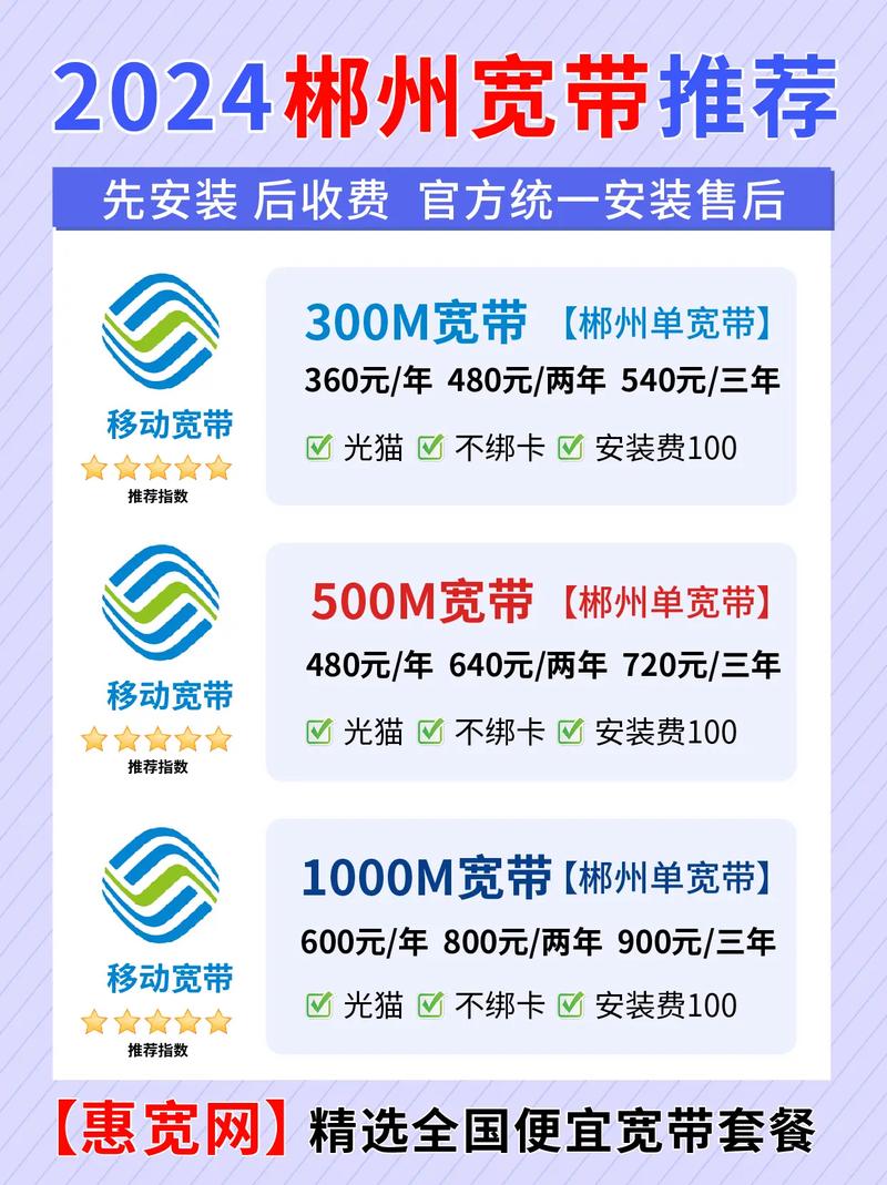 电信宽带郴州怎么样，郴州电信宽带多少钱 第2张