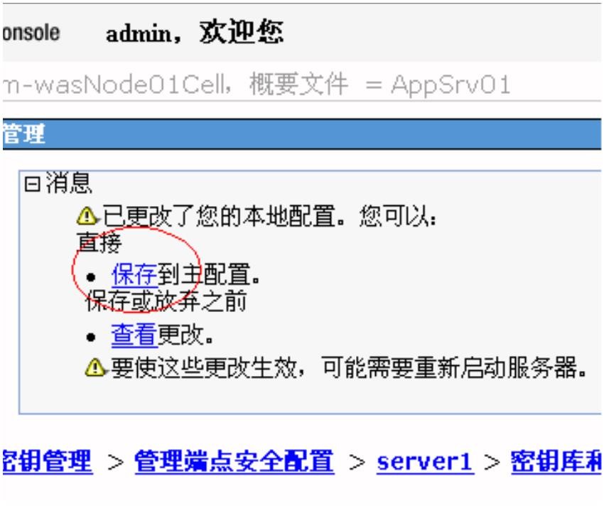 was安全配置怎么设置,was安全配置教程 第3张 was安全配置怎么设置,was安全配置教程 第3张