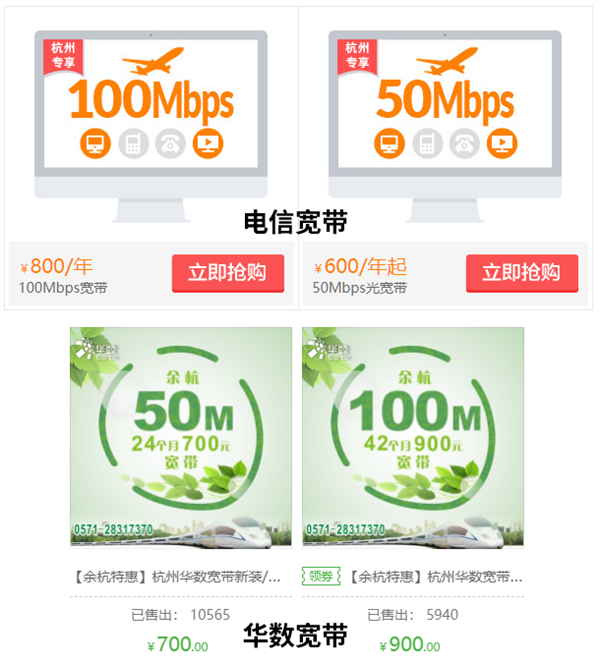 华数宽带和电信宽带哪个好?华数宽带与电信宽带区别及选择建议 第3张 华数宽带和电信宽带哪个好?华数宽带与电信宽带区别及选择建议 第3张