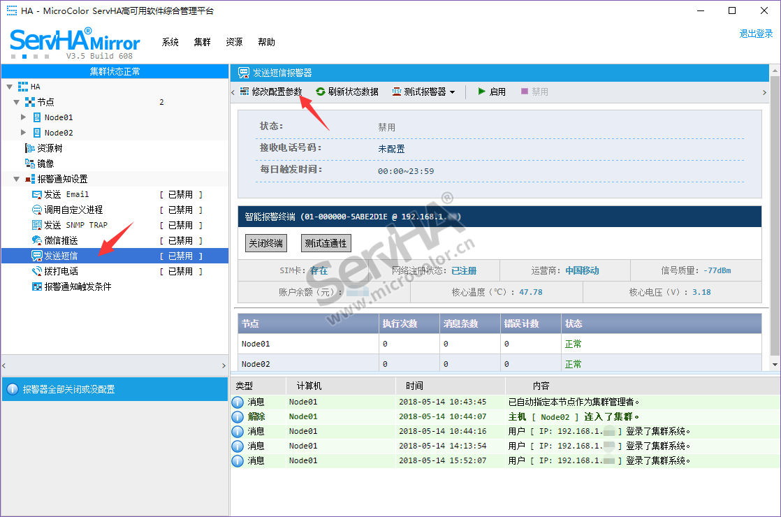 Linux双机配置怎么做,Linux双机热备详细教程 第2张 Linux双机配置怎么做,Linux双机热备详细教程 第2张