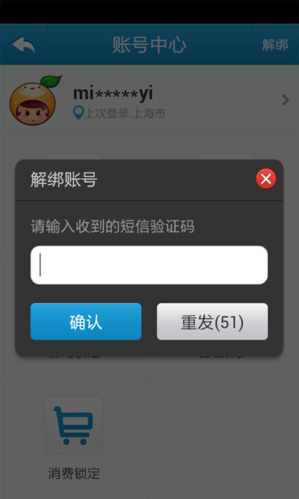 解绑宽带账号怎么操作,宽带解绑流程 第2张 解绑宽带账号怎么操作,宽带解绑流程 第2张